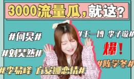 421娱乐圈吃瓜完整,421吃瓜事件深度解析